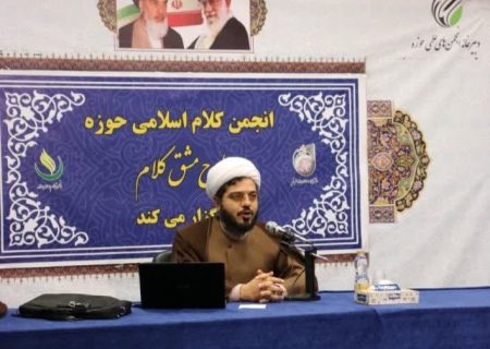 گزارش تصویری برگزاری دوره مشق کلام در انجمن کلام اسلامی حوزه