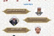 مدرسه بهاره | کارگاه آموزشی کلام تطبیقی بین‌المذاهب ۲