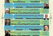 برگزاری دوره بلندمدت تخصصی و کارگاه آموزشی کلام امامیه باحضور اساتید درس خارج کلام و اساتید حوزه و دانشگاه